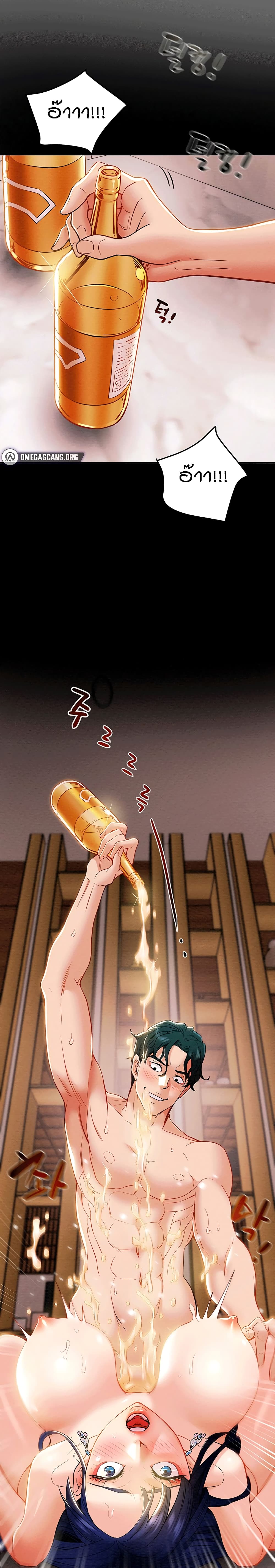 Where Did My Hammer Go page 22