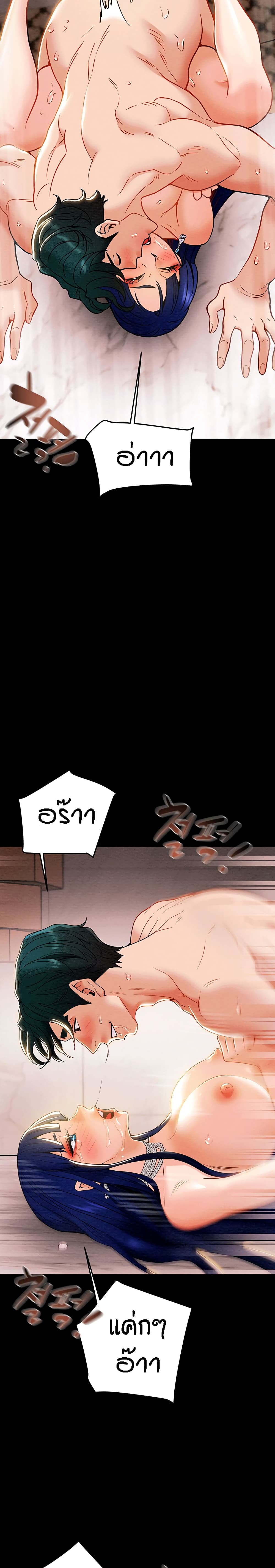 Where Did My Hammer Go page 28