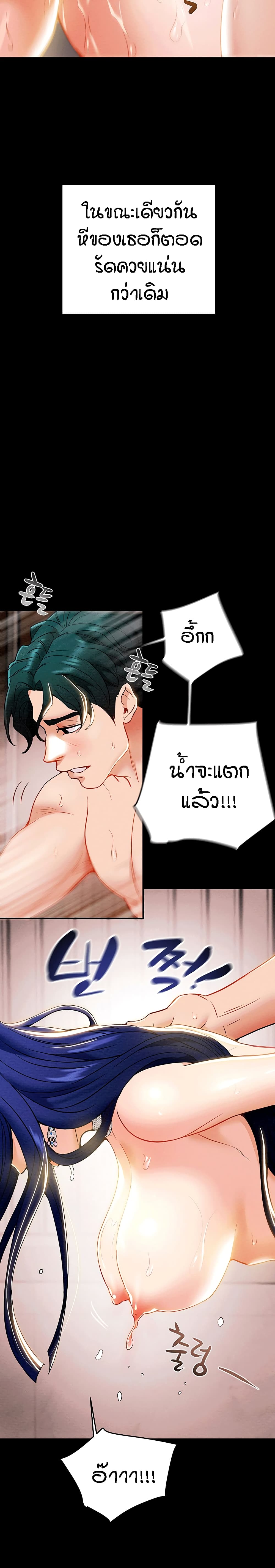 Where Did My Hammer Go page 33