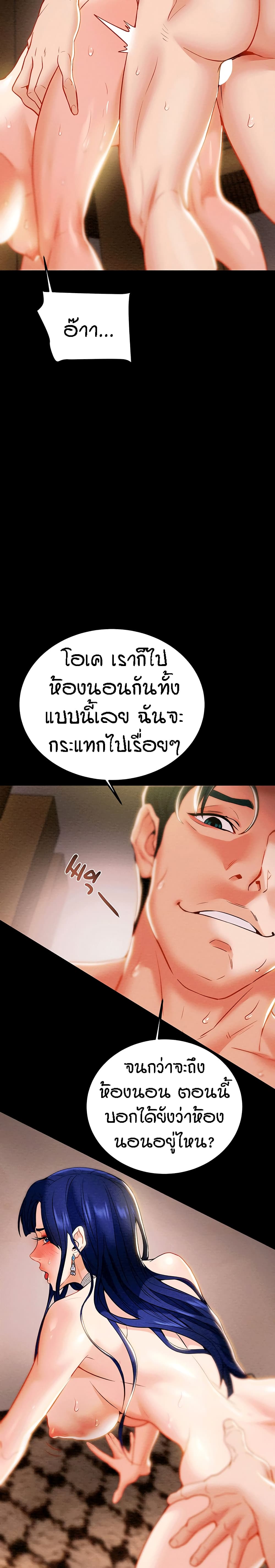 Where Did My Hammer Go page 38