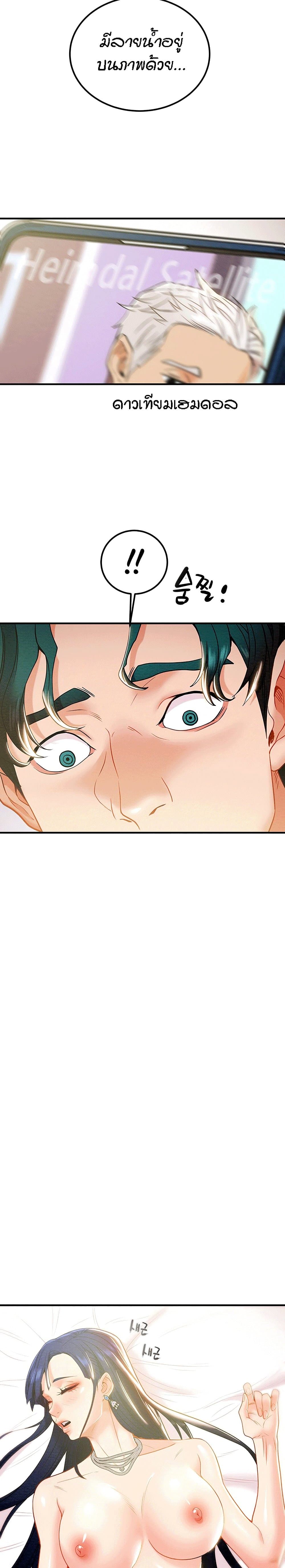 Where Did My Hammer Go page 29