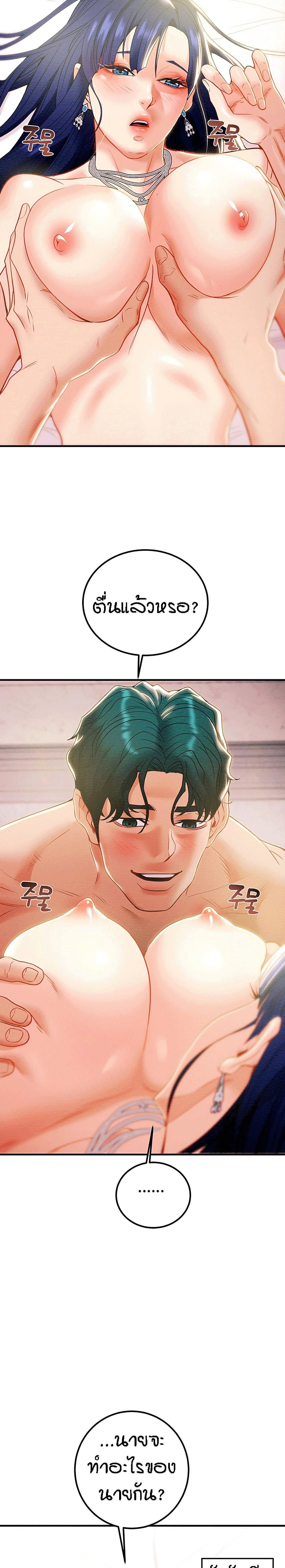 Where Did My Hammer Go page 31