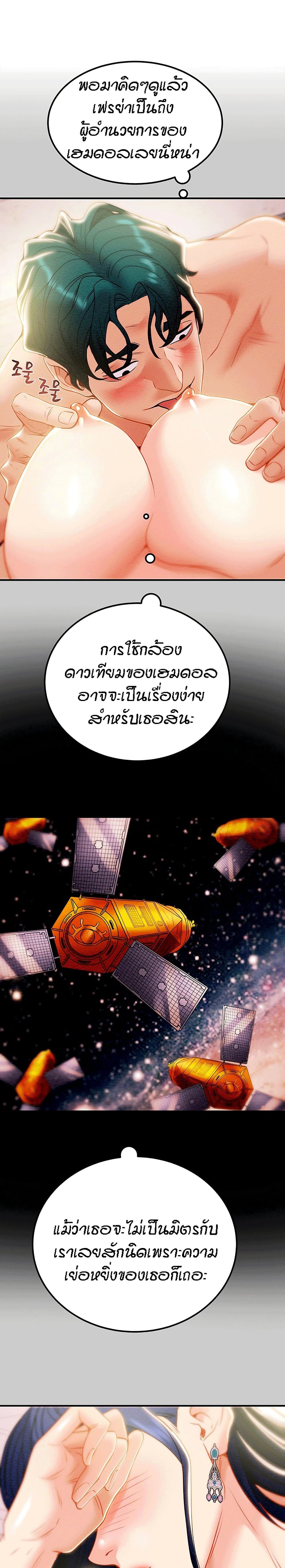 Where Did My Hammer Go page 34