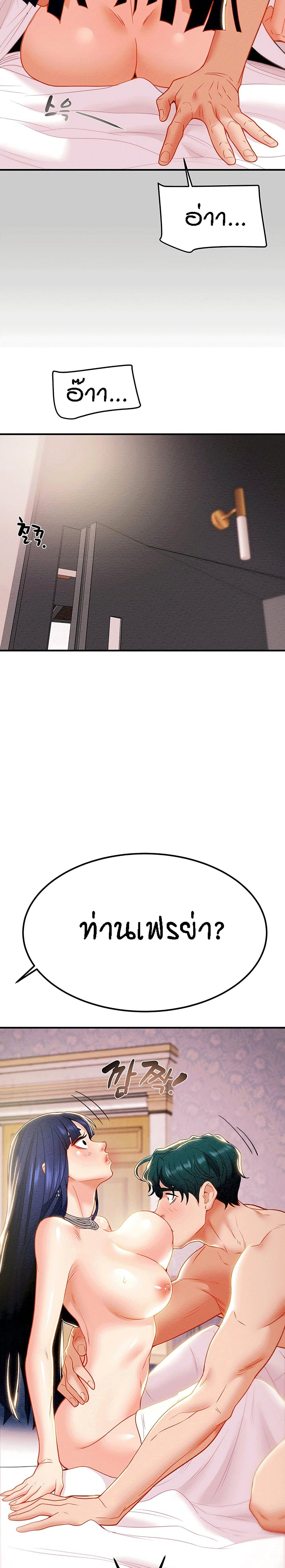 Where Did My Hammer Go page 37