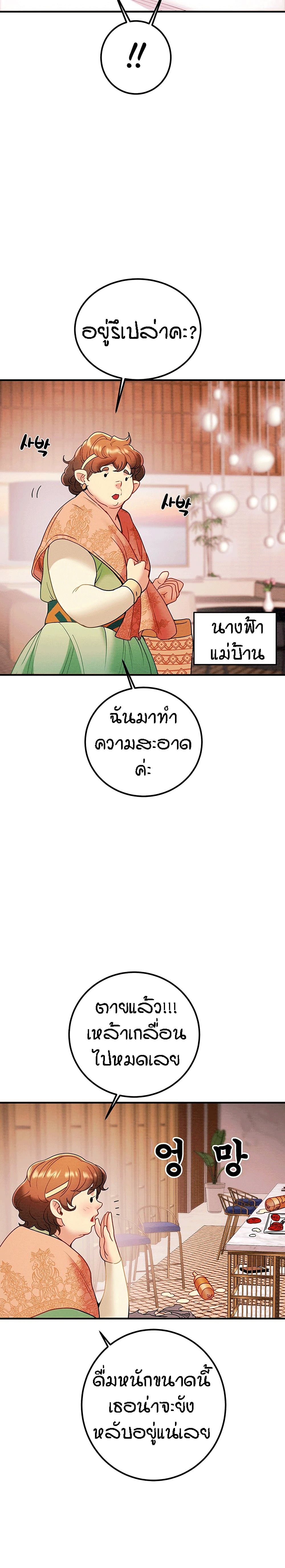 Where Did My Hammer Go page 38