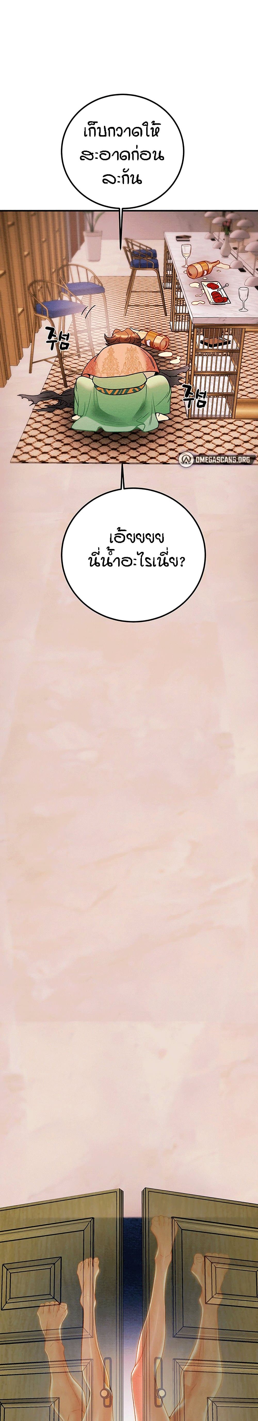 Where Did My Hammer Go page 39