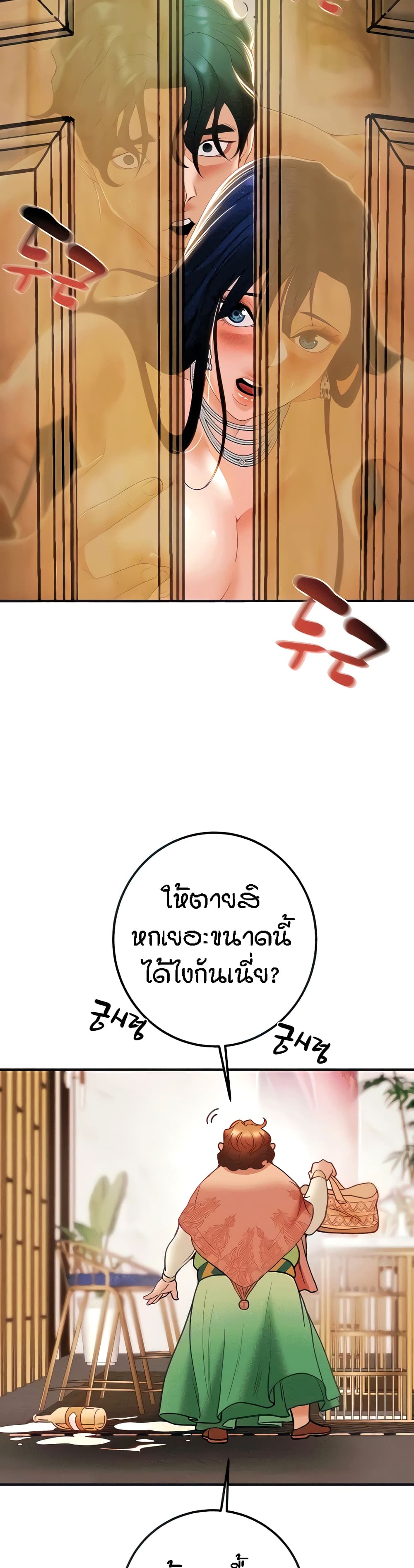 Where Did My Hammer Go page 4