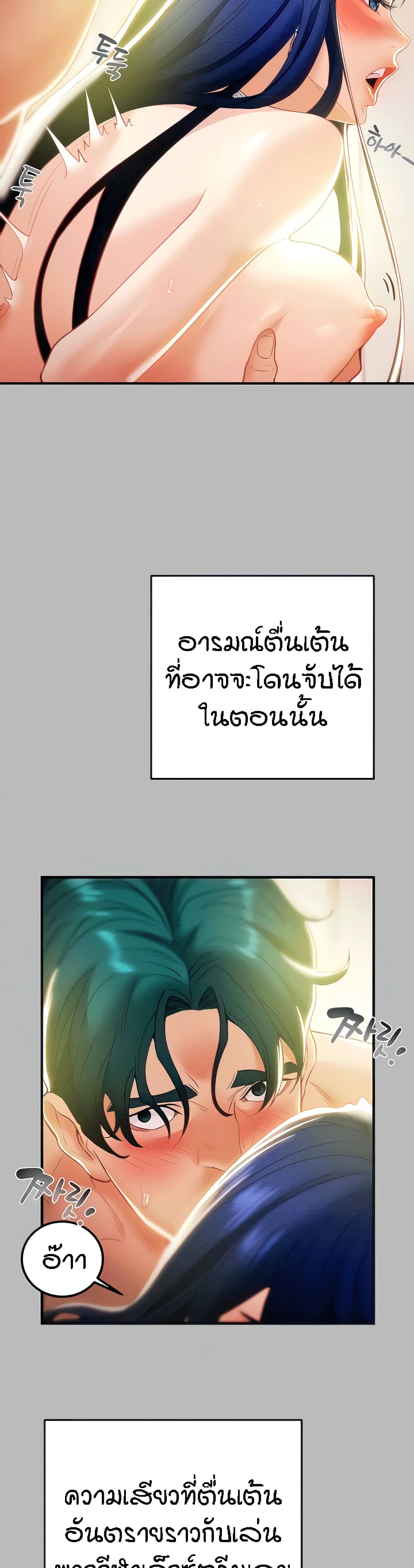 Where Did My Hammer Go page 9