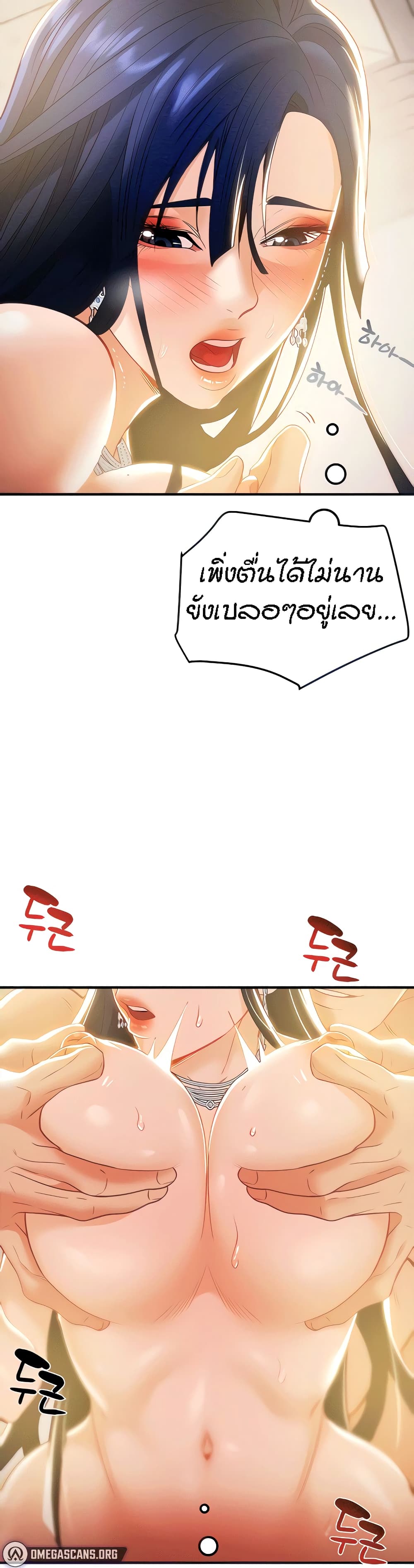 Where Did My Hammer Go page 12