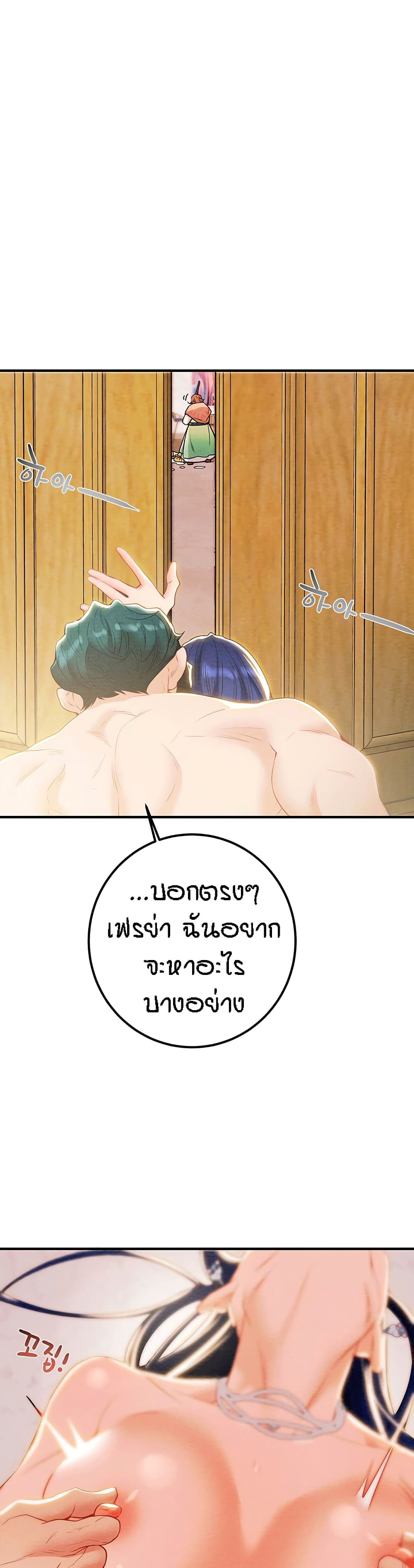 Where Did My Hammer Go page 15