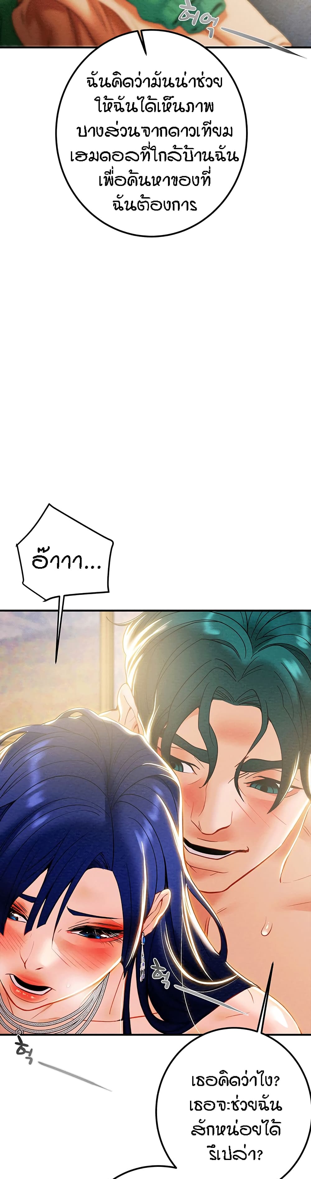 Where Did My Hammer Go page 17