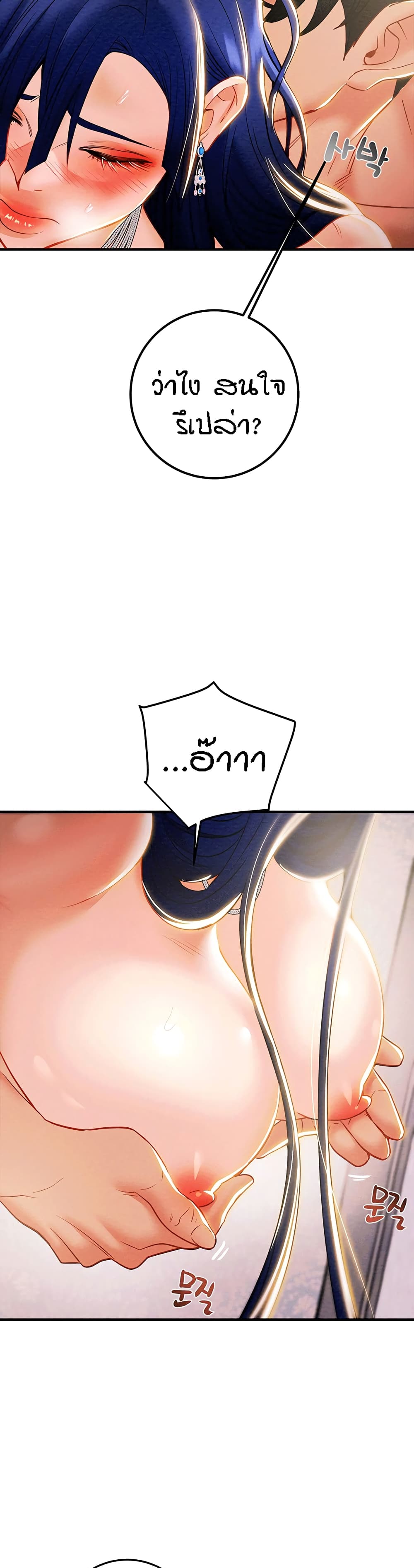 Where Did My Hammer Go page 19