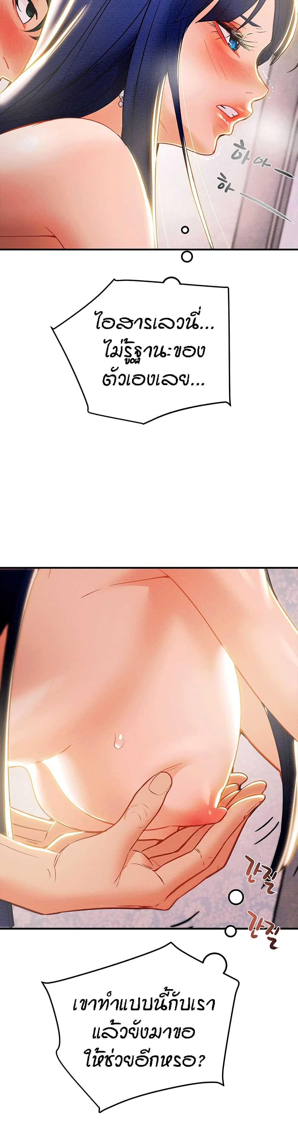 Where Did My Hammer Go page 21