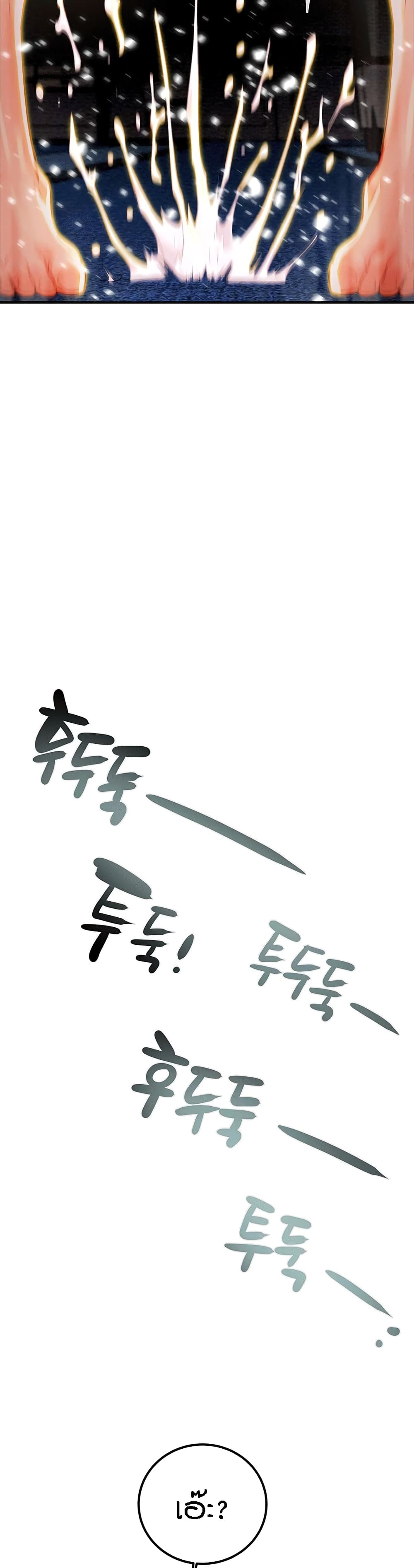 Where Did My Hammer Go page 31