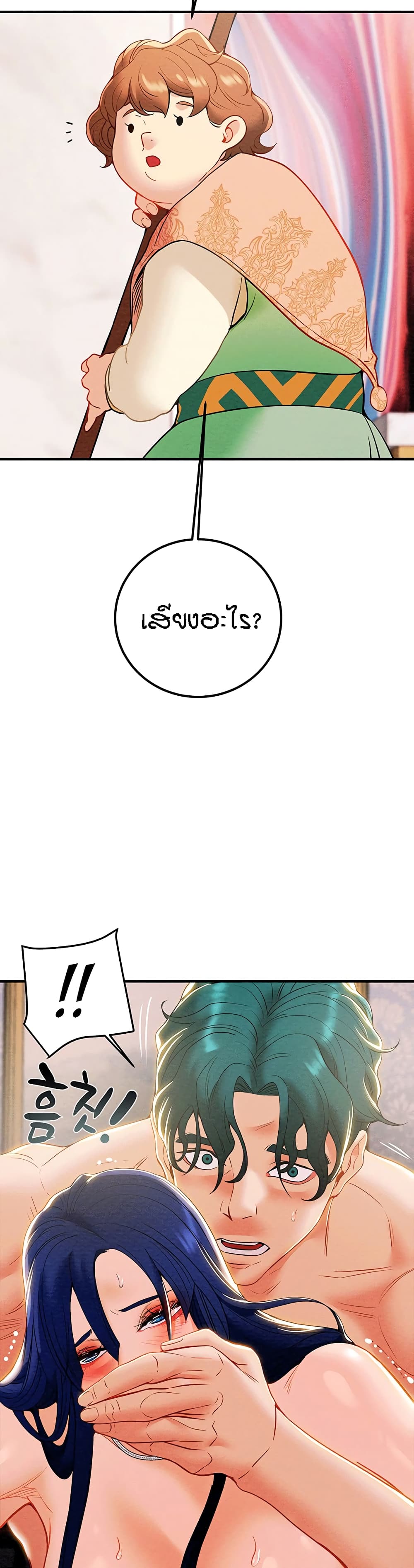 Where Did My Hammer Go page 32