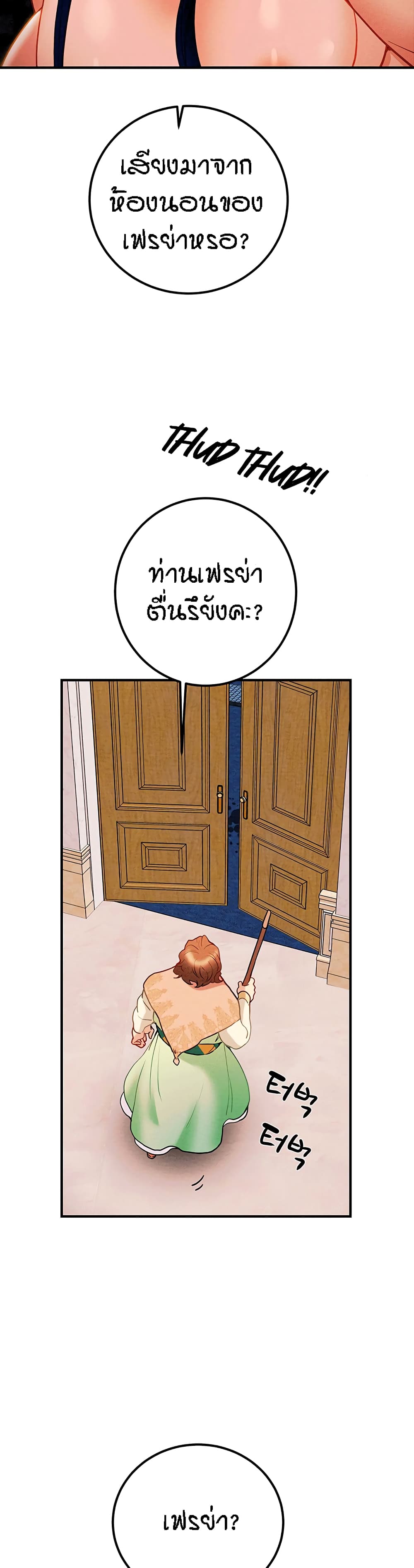 Where Did My Hammer Go page 33