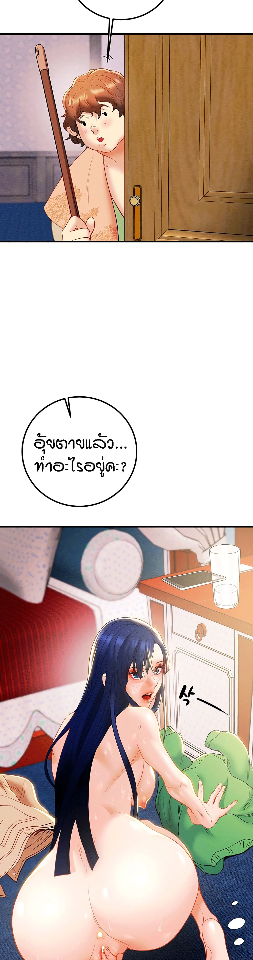 Where Did My Hammer Go page 34