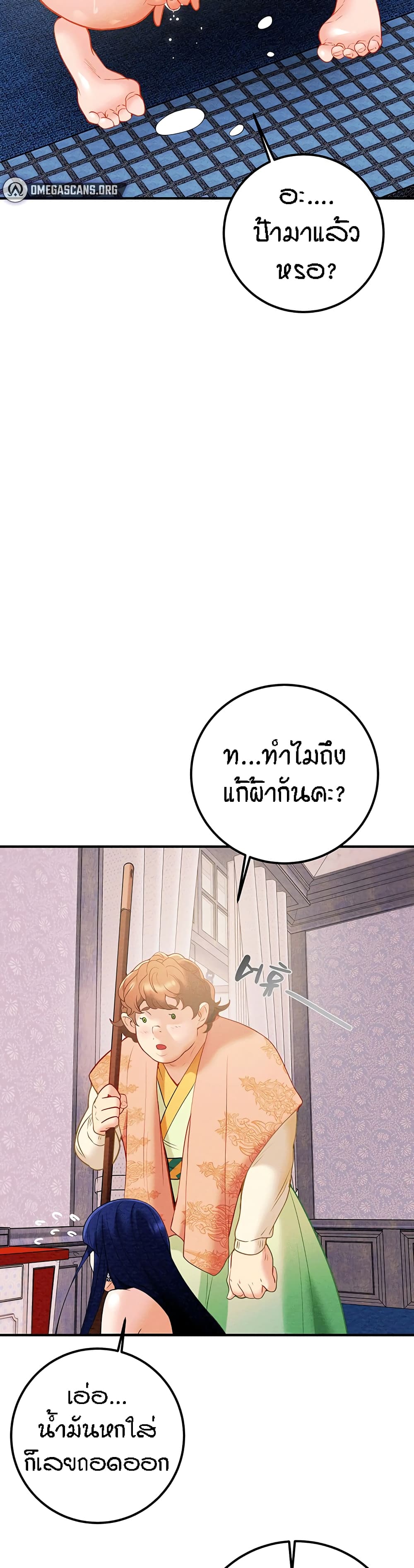 Where Did My Hammer Go page 35