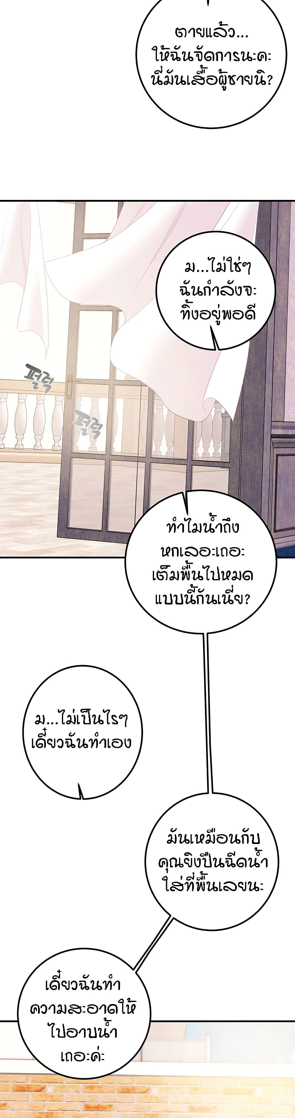 Where Did My Hammer Go page 36