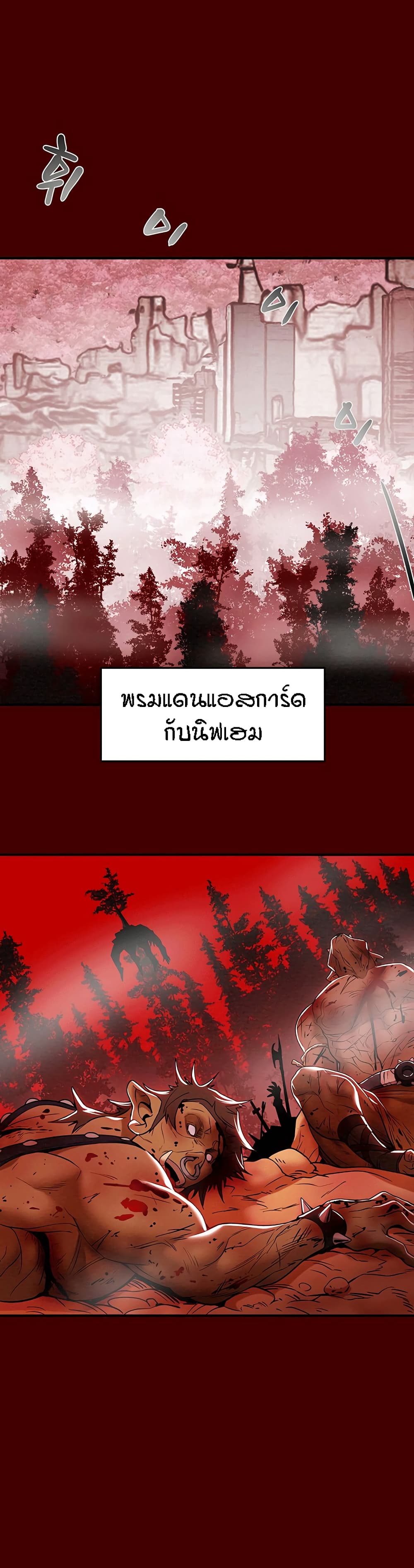 Where Did My Hammer Go page 38