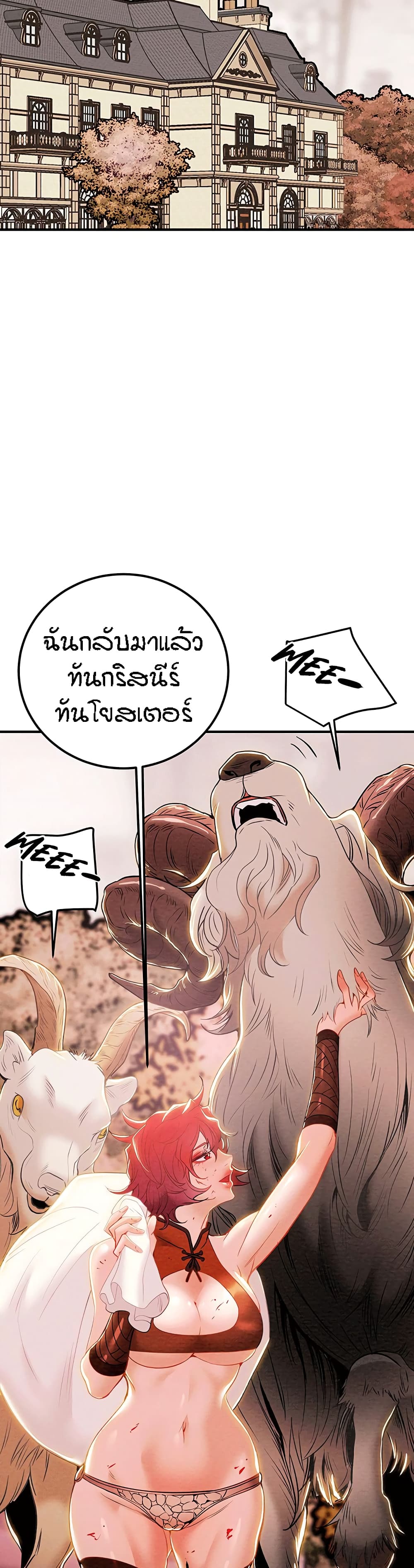 Where Did My Hammer Go page 46