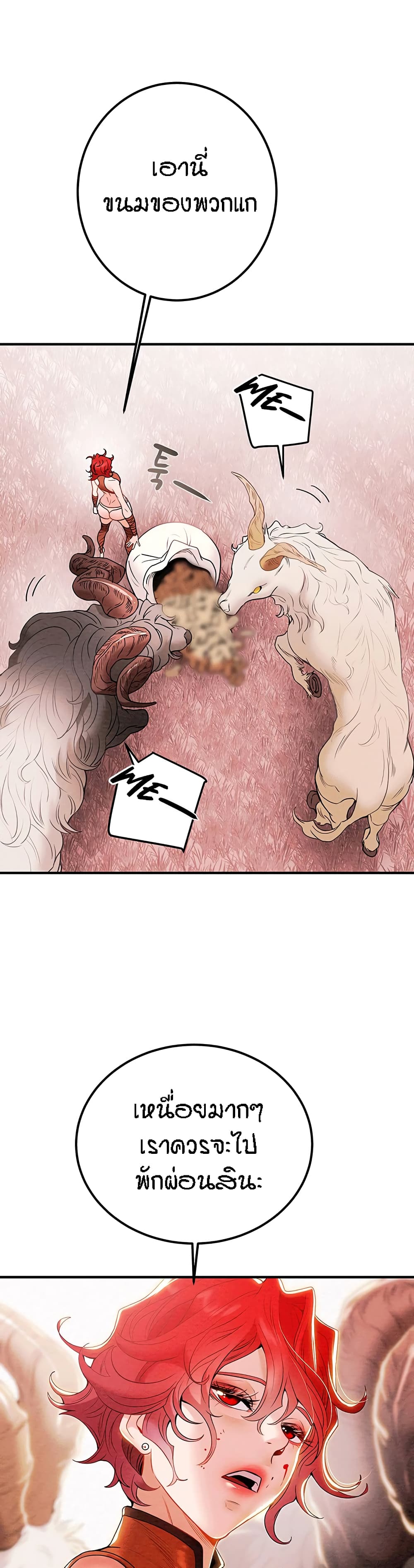 Where Did My Hammer Go page 48