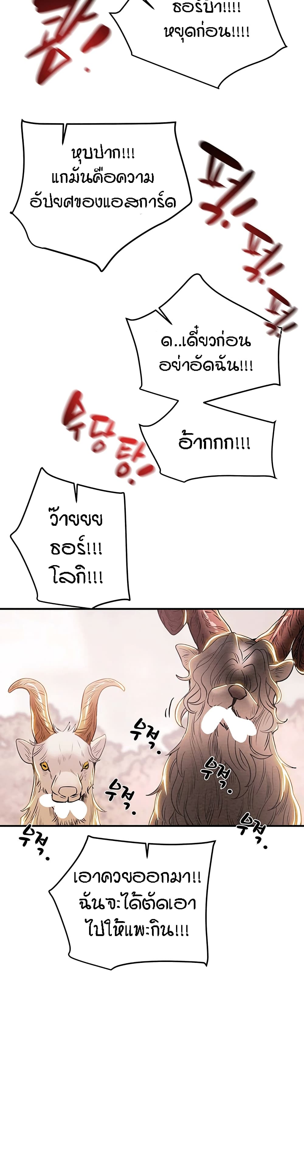 Where Did My Hammer Go page 52