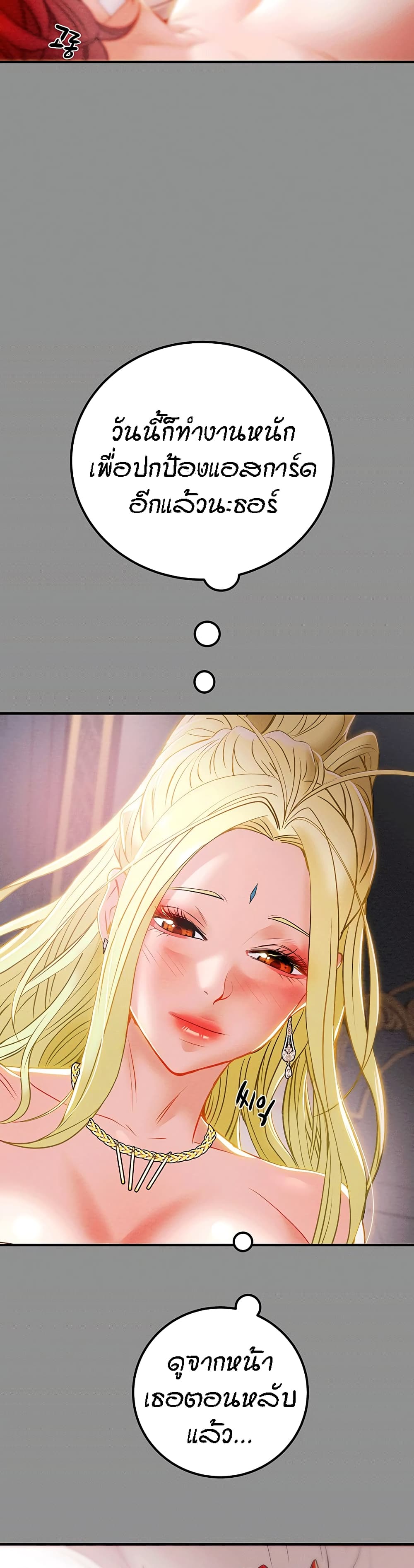 Where Did My Hammer Go page 55