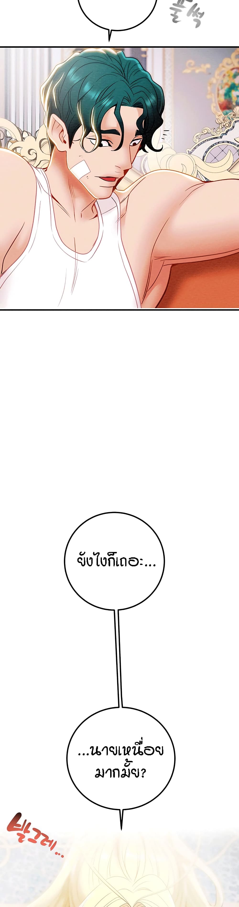 Where Did My Hammer Go page 59