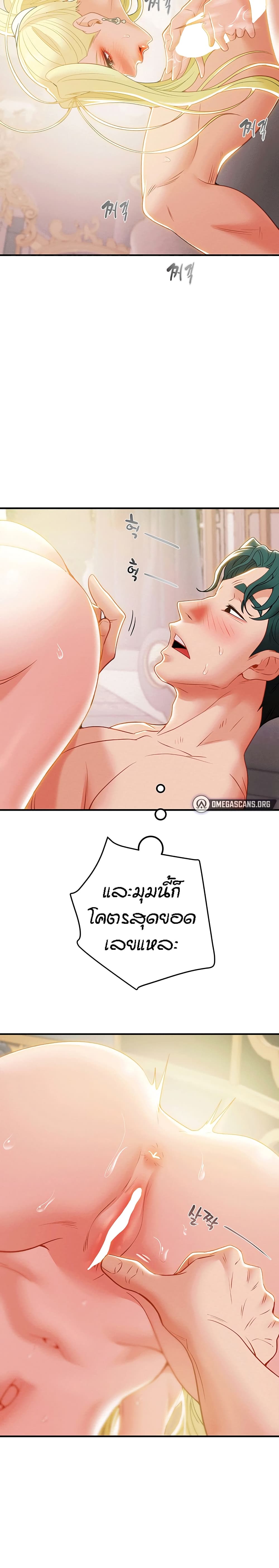 Where Did My Hammer Go page 30