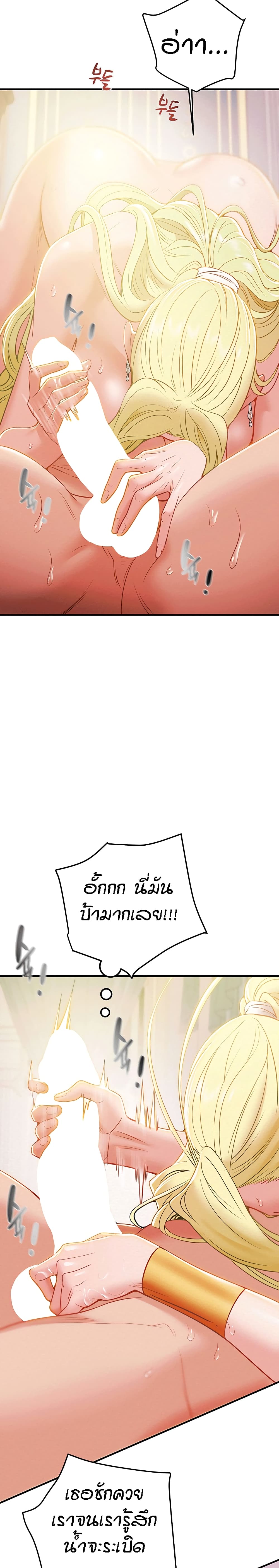 Where Did My Hammer Go page 32
