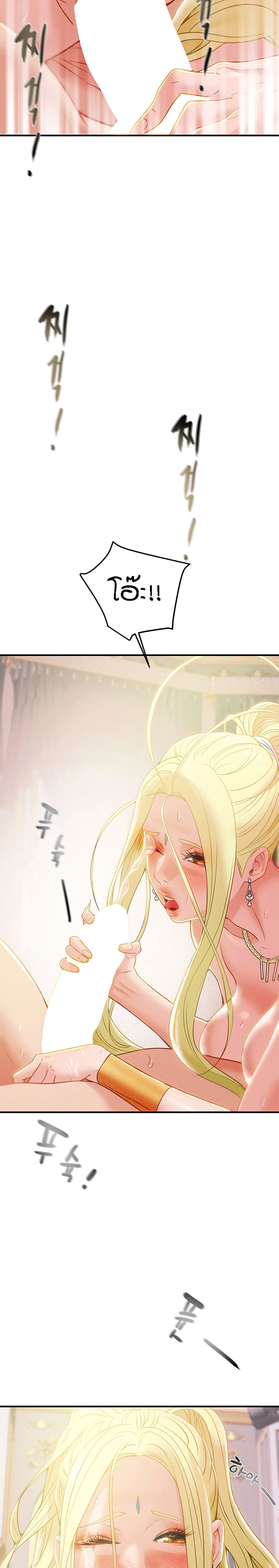 Where Did My Hammer Go page 34