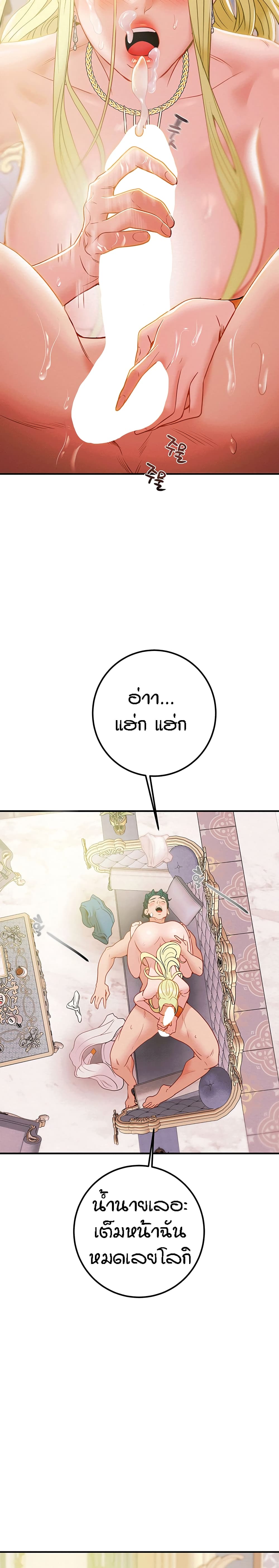Where Did My Hammer Go page 35