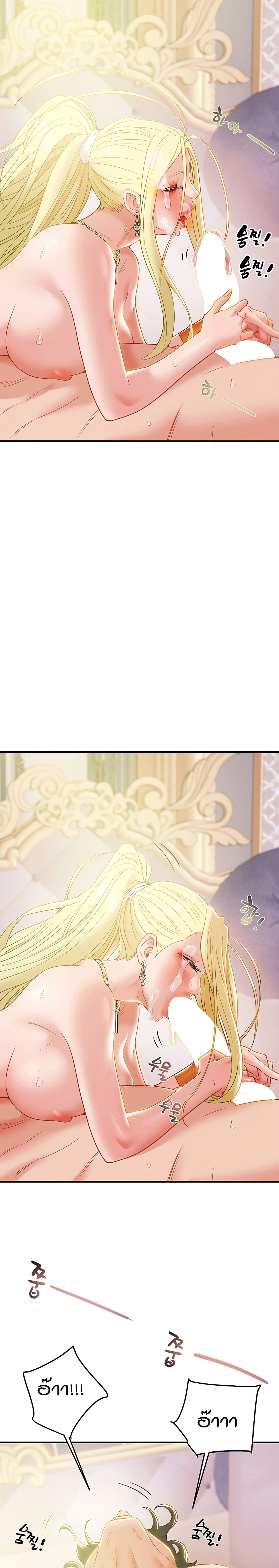 Where Did My Hammer Go page 36