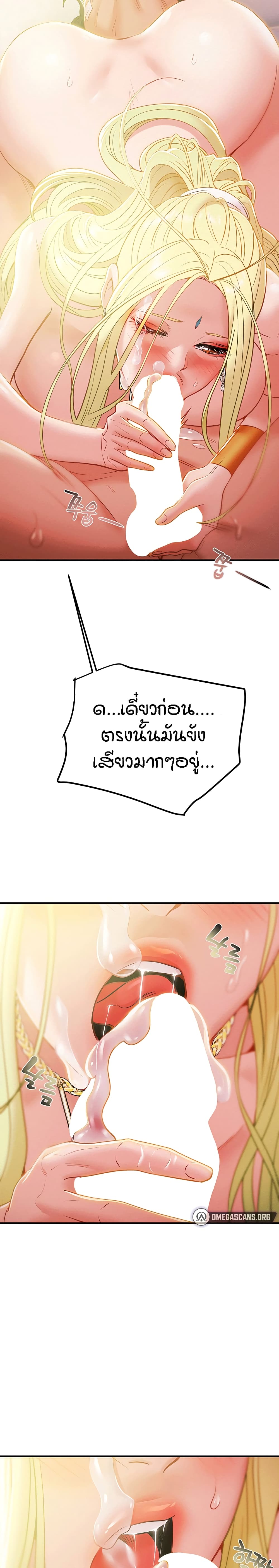 Where Did My Hammer Go page 37