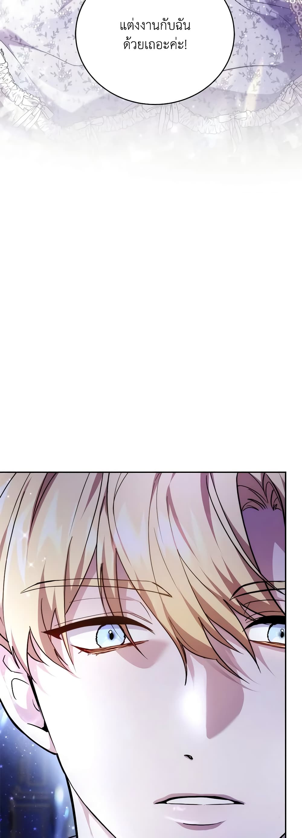 While You’re In Love page 5