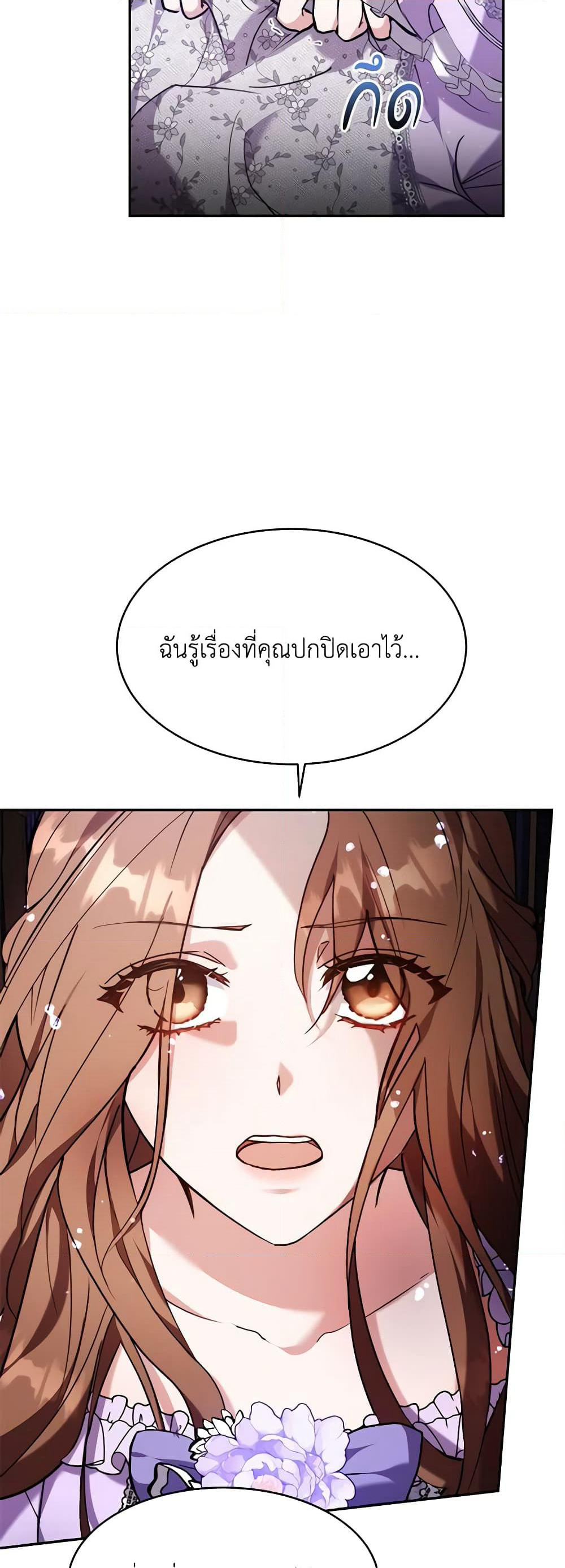 While You’re In Love page 11