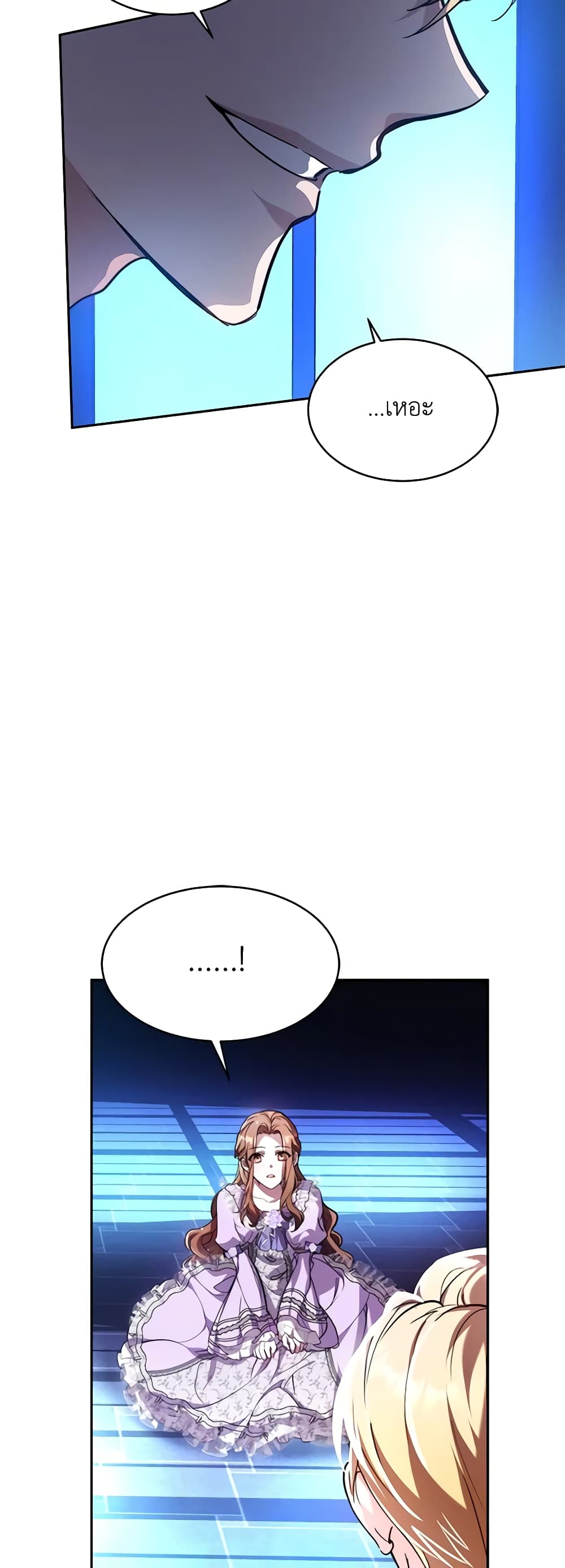 While You’re In Love page 15