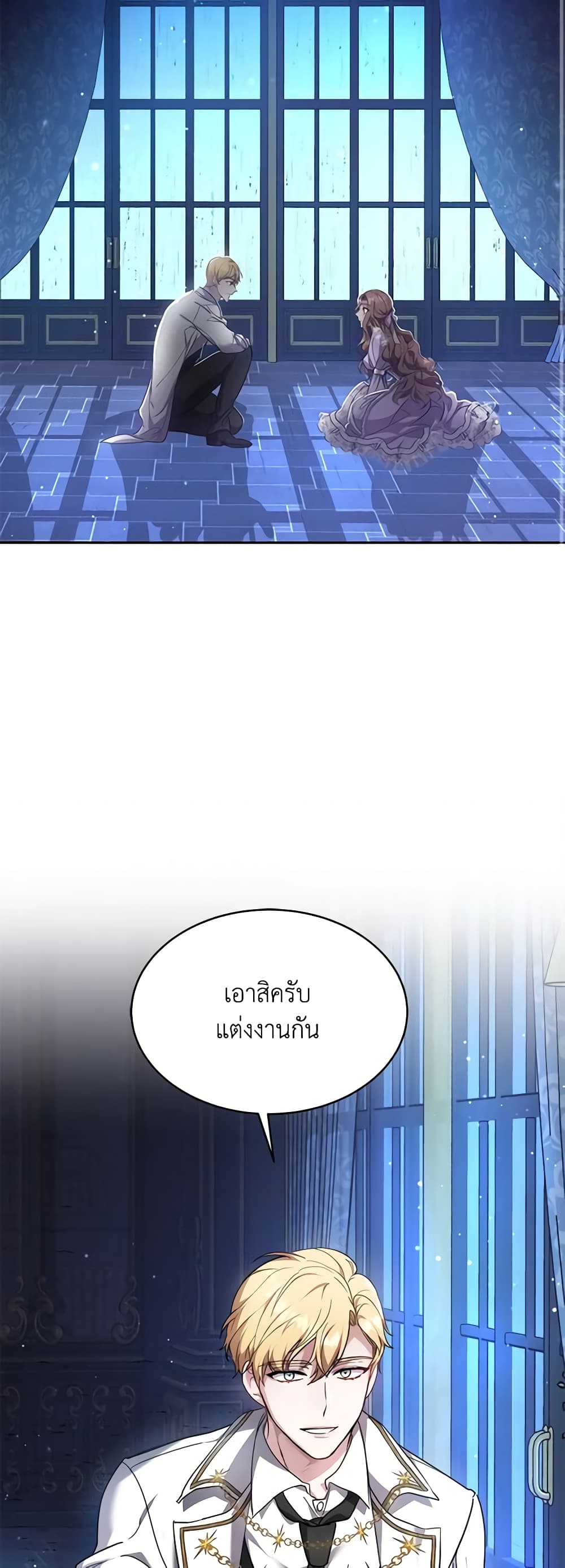 While You’re In Love page 17