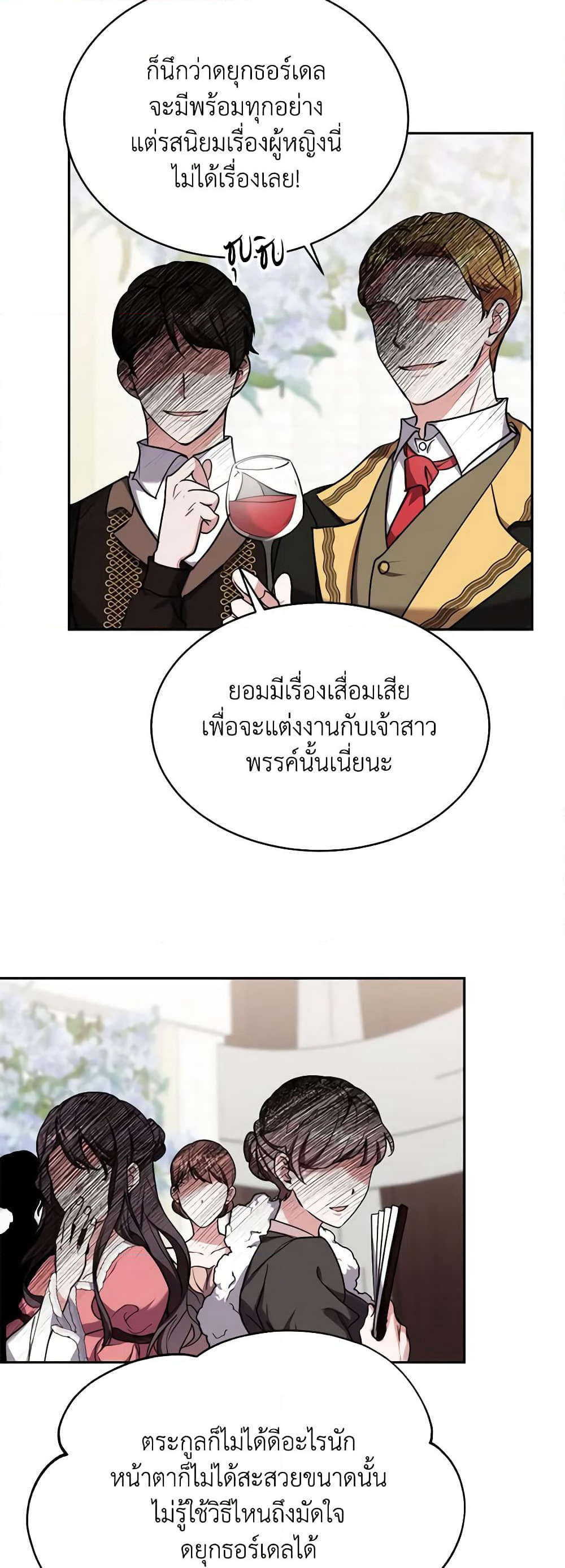 While You’re In Love page 21