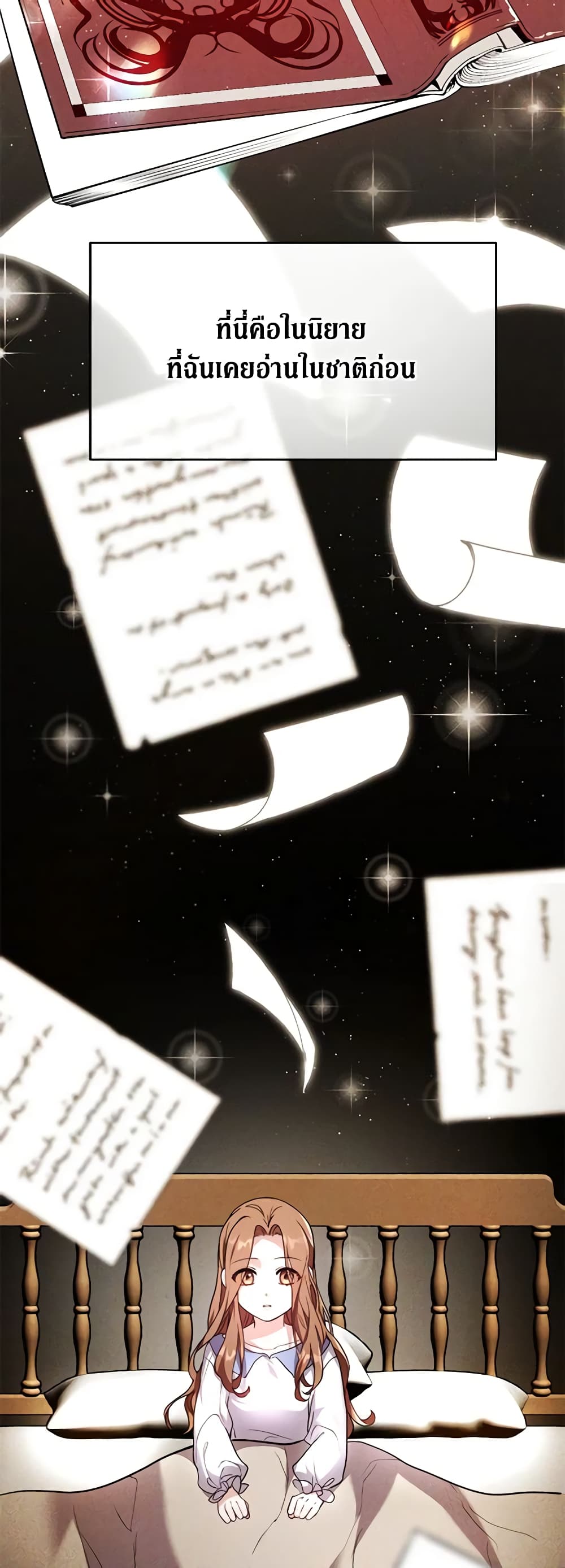 While You’re In Love page 25