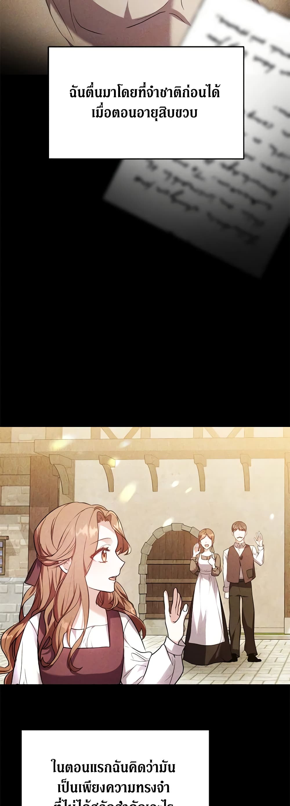 While You’re In Love page 26