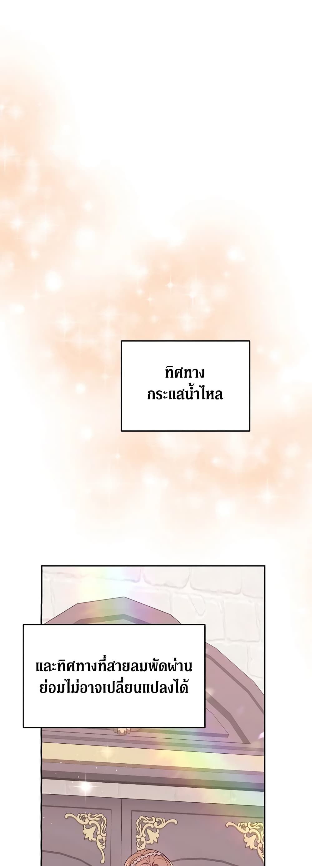 While You’re In Love page 35