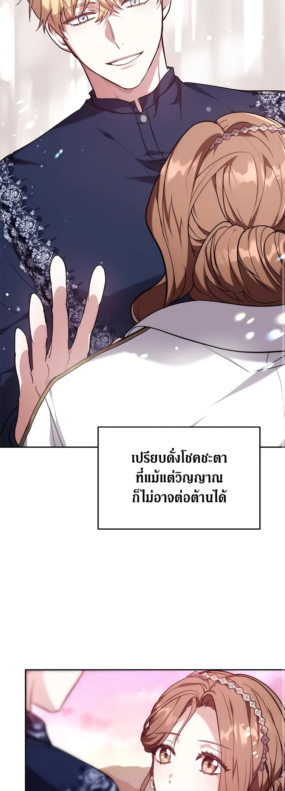 While You’re In Love page 38