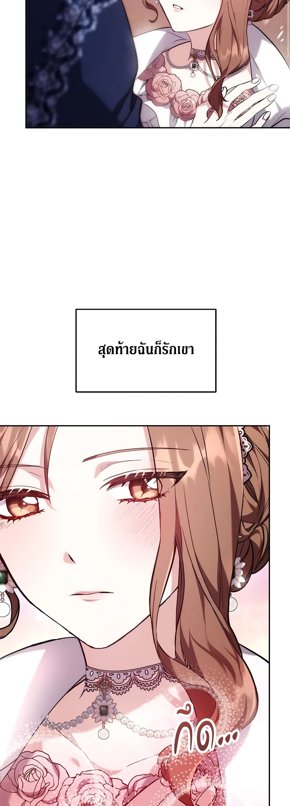 While You’re In Love page 39