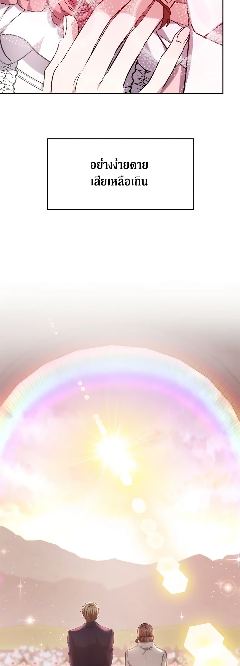 While You’re In Love page 40