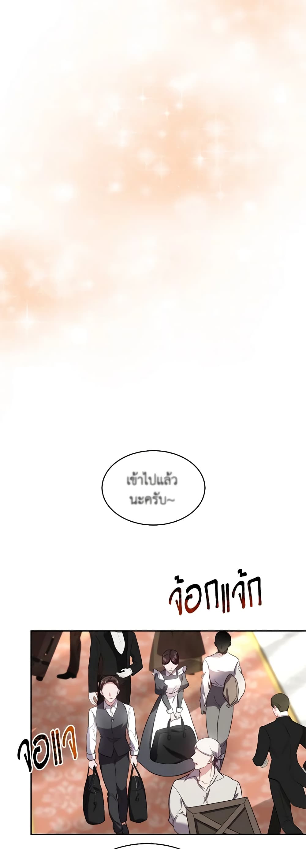 While You’re In Love page 45