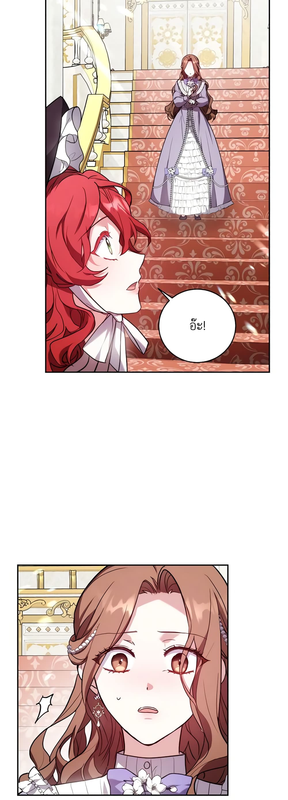 While You’re In Love page 49
