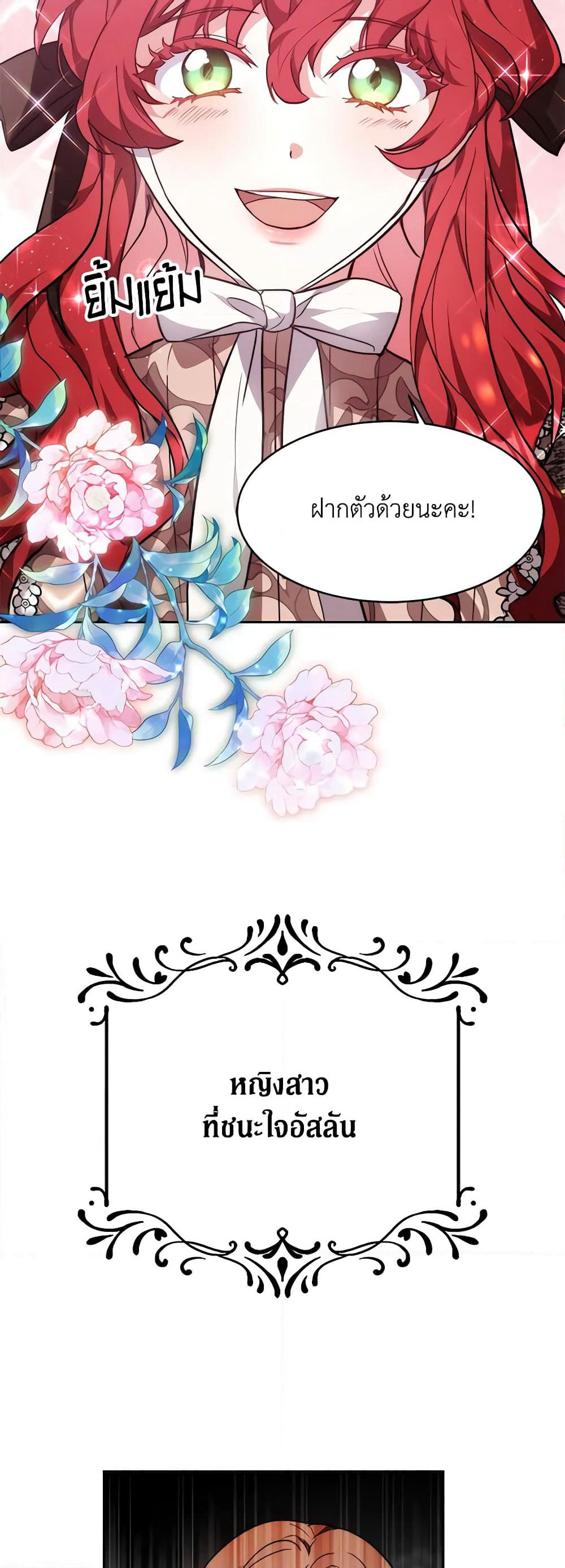 While You’re In Love page 53