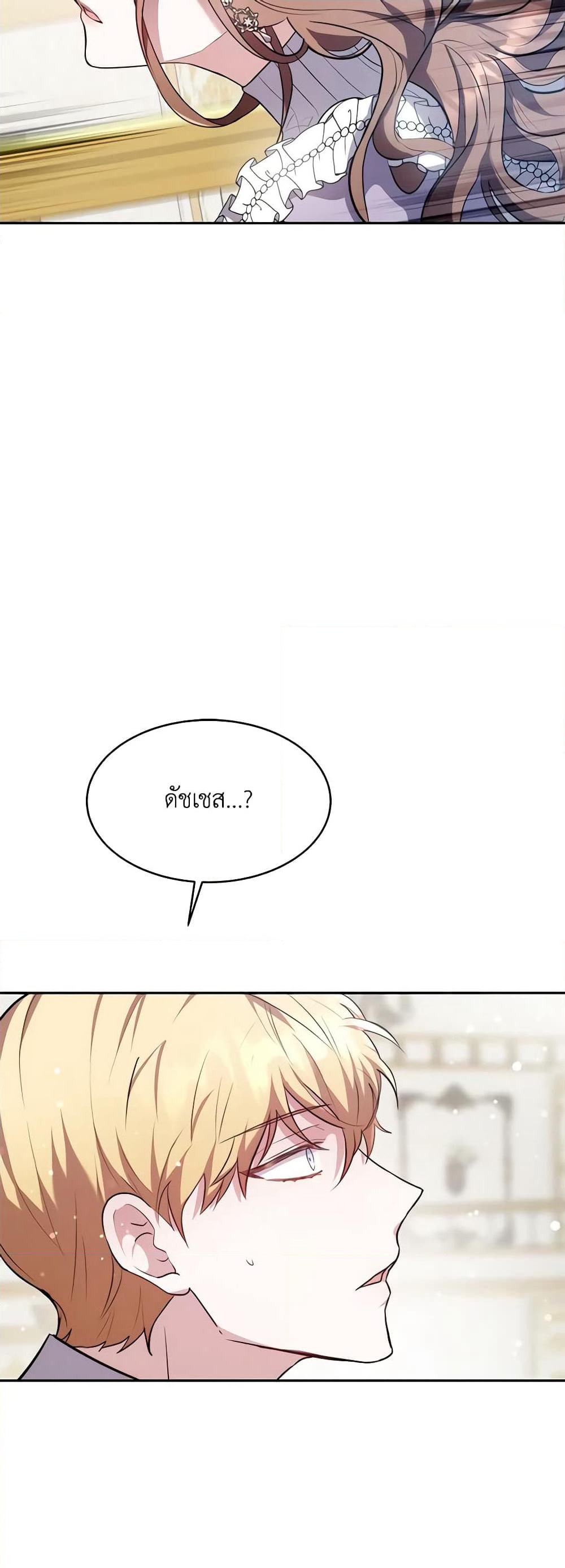 While You’re In Love page 56